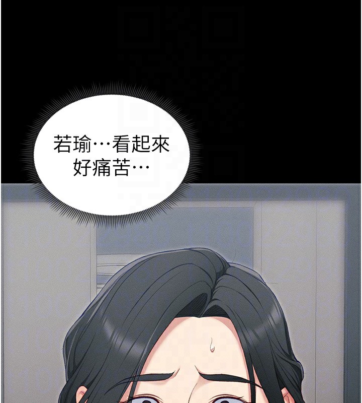 太妹攻略指南 第17话 第62页