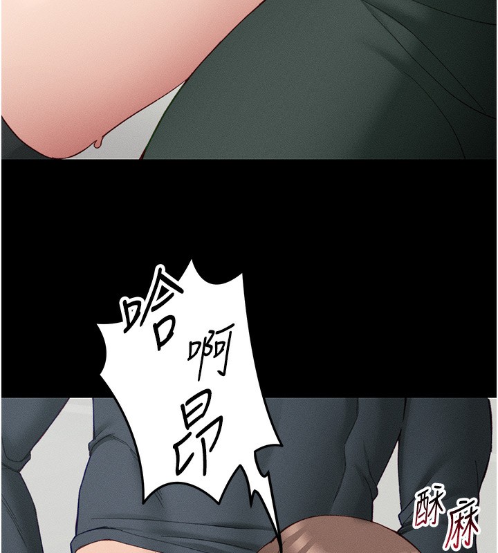 太妹攻略指南 第17话 第7页