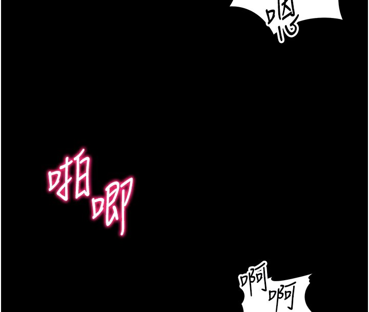 太妹攻略指南 第17话 第81页