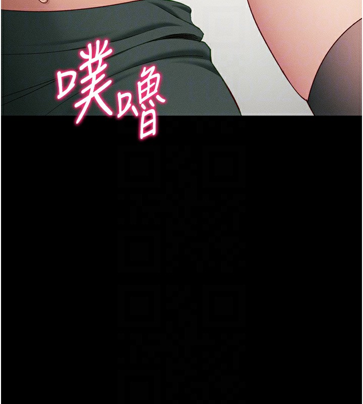 太妹攻略指南 第17话 第94页
