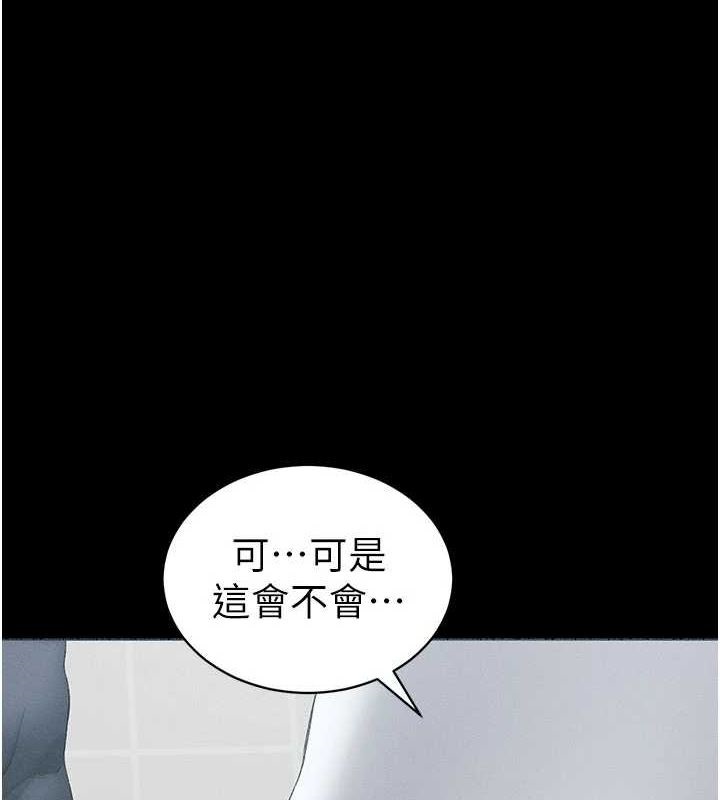 太妹攻略指南 第18话 第1页