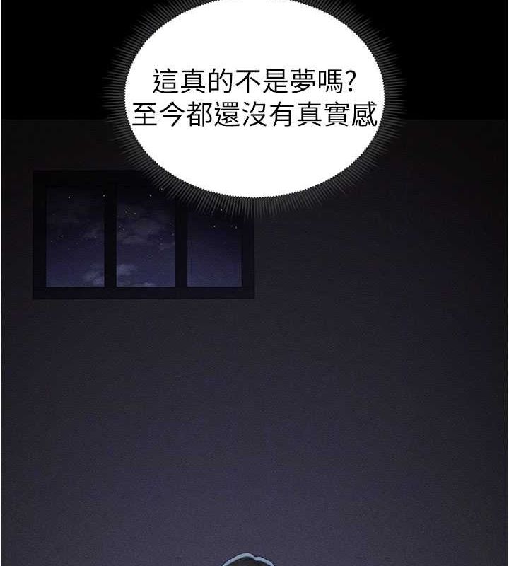 太妹攻略指南 第18话 第100页