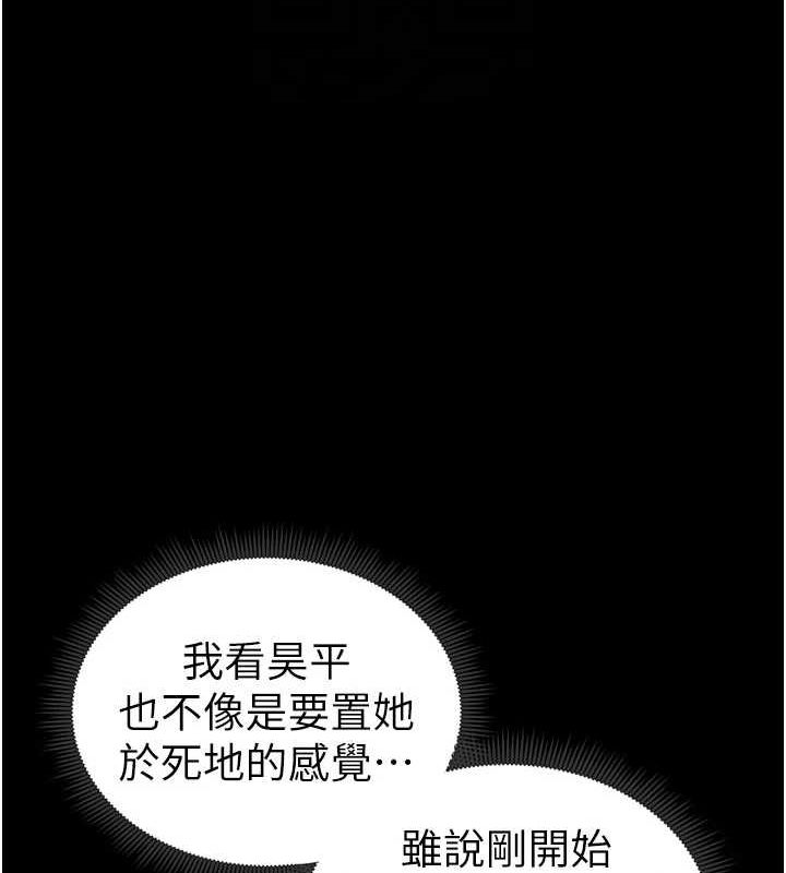 太妹攻略指南 第18话 第113页