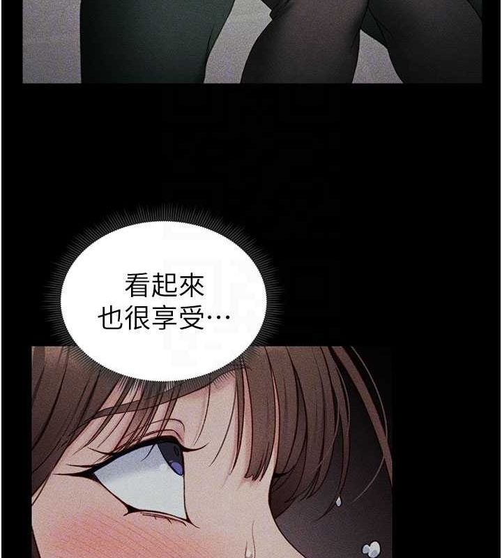 太妹攻略指南 第18话 第119页