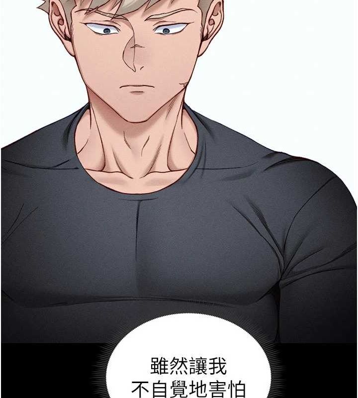太妹攻略指南 第18话 第125页