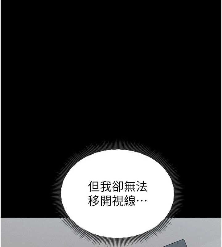 太妹攻略指南 第18话 第129页