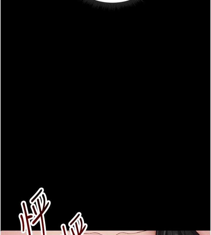 太妹攻略指南 第18话 第133页
