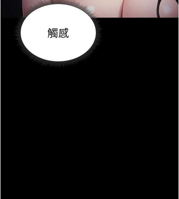 太妹攻略指南 第18话 第136页