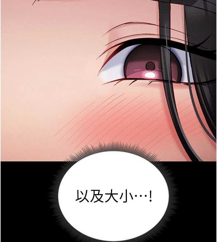 太妹攻略指南 第18话 第139页