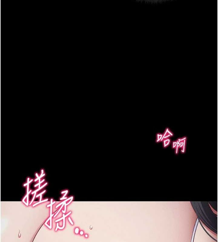 太妹攻略指南 第18话 第148页