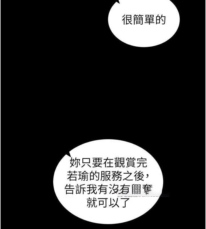 太妹攻略指南 第18话 第15页