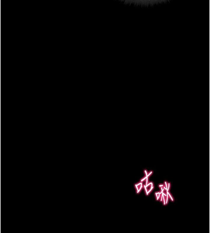 太妹攻略指南 第18话 第155页