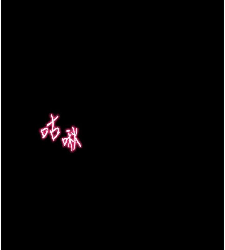 太妹攻略指南 第18话 第156页