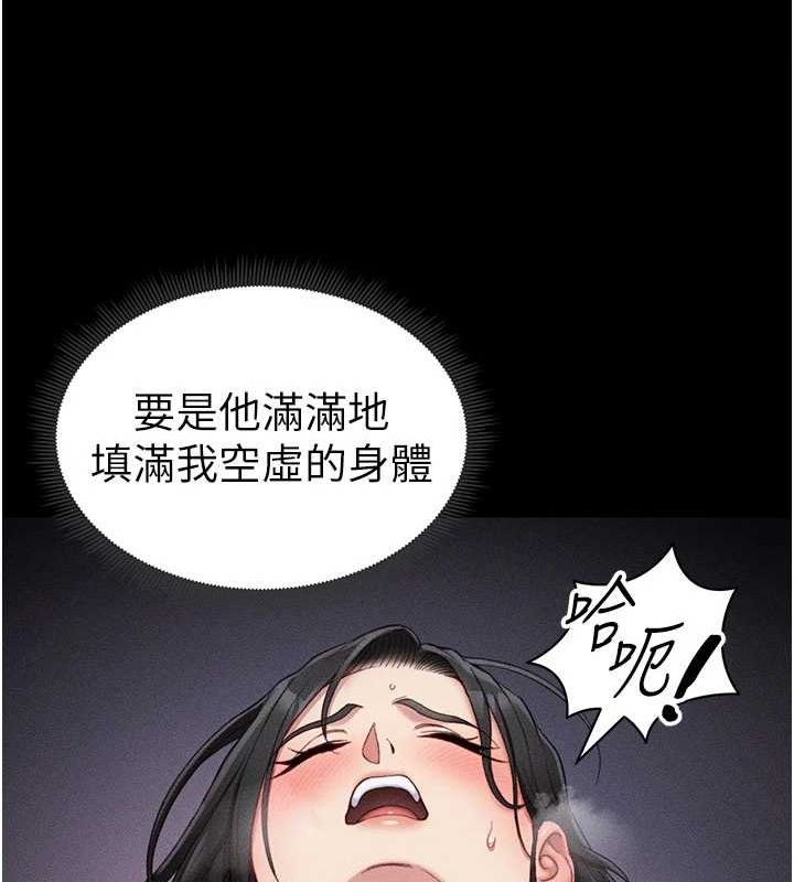 太妹攻略指南 第18话 第159页