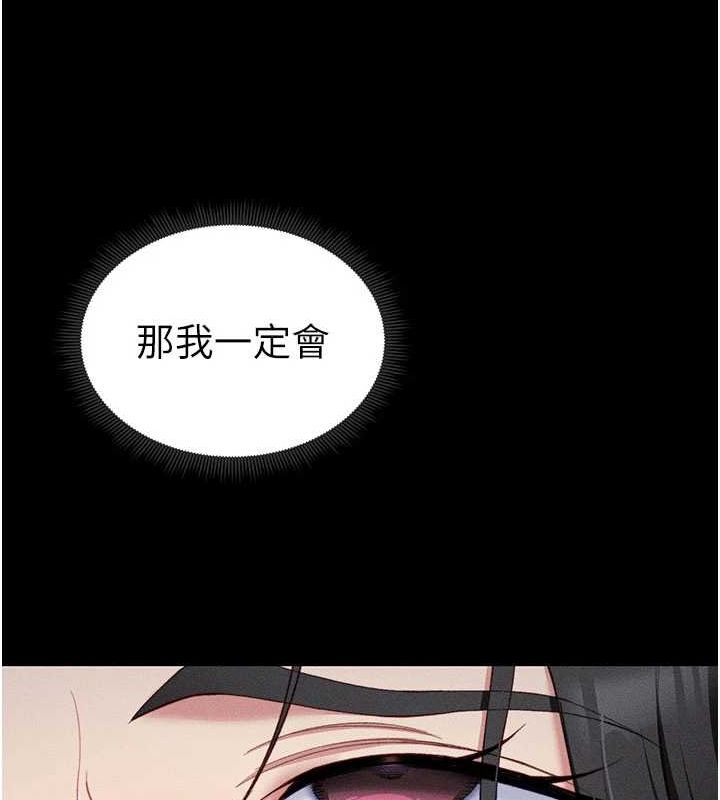 太妹攻略指南 第18话 第161页