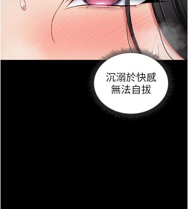 太妹攻略指南 第18话 第162页