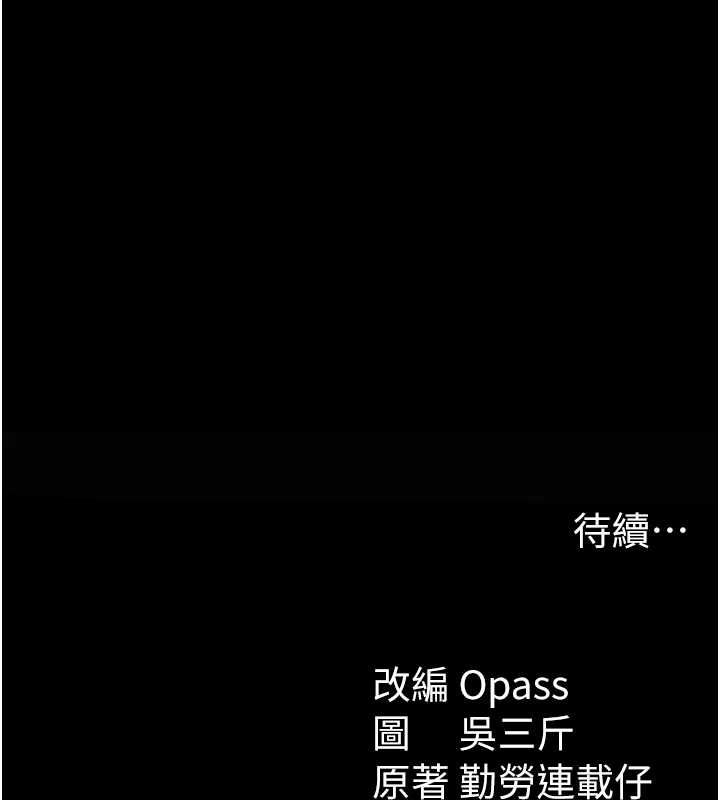 太妹攻略指南 第18话 第166页