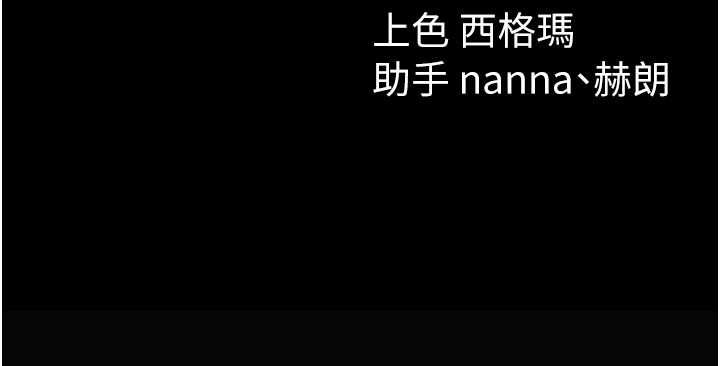 太妹攻略指南 第18话 第167页
