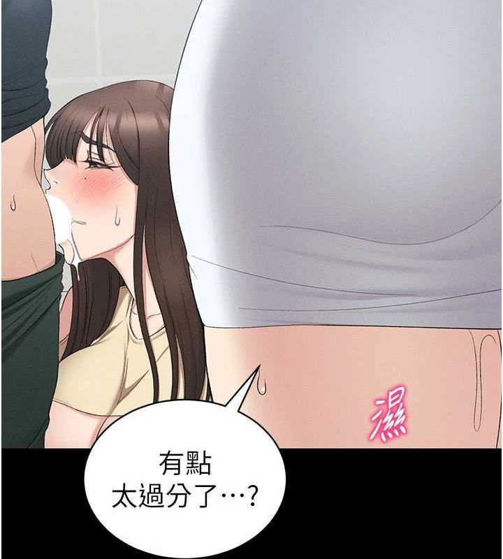 太妹攻略指南 第18话 第2页