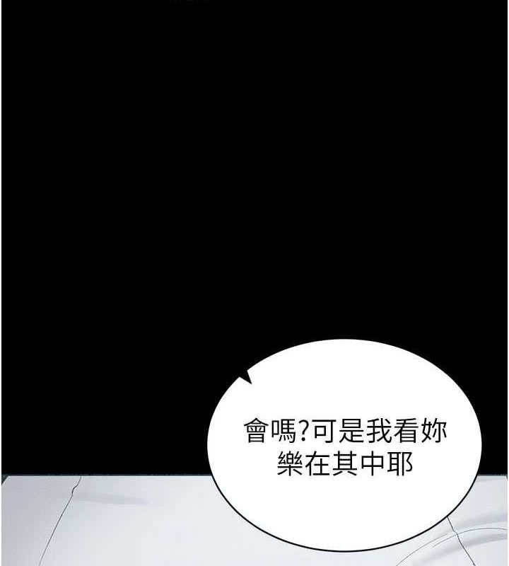 太妹攻略指南 第18话 第3页