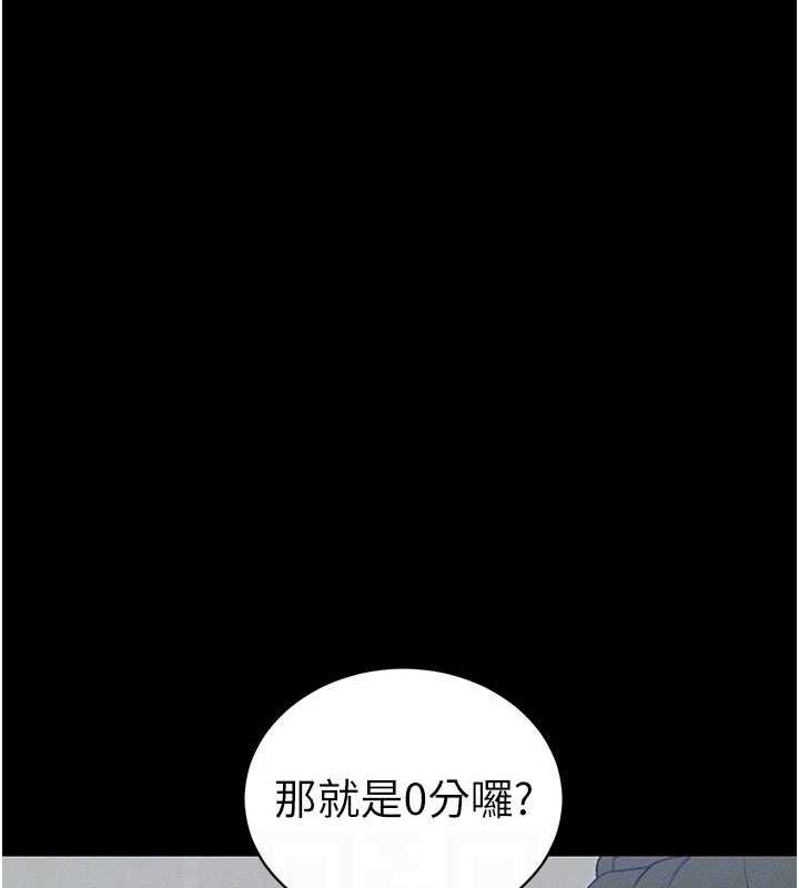 太妹攻略指南 第18话 第31页