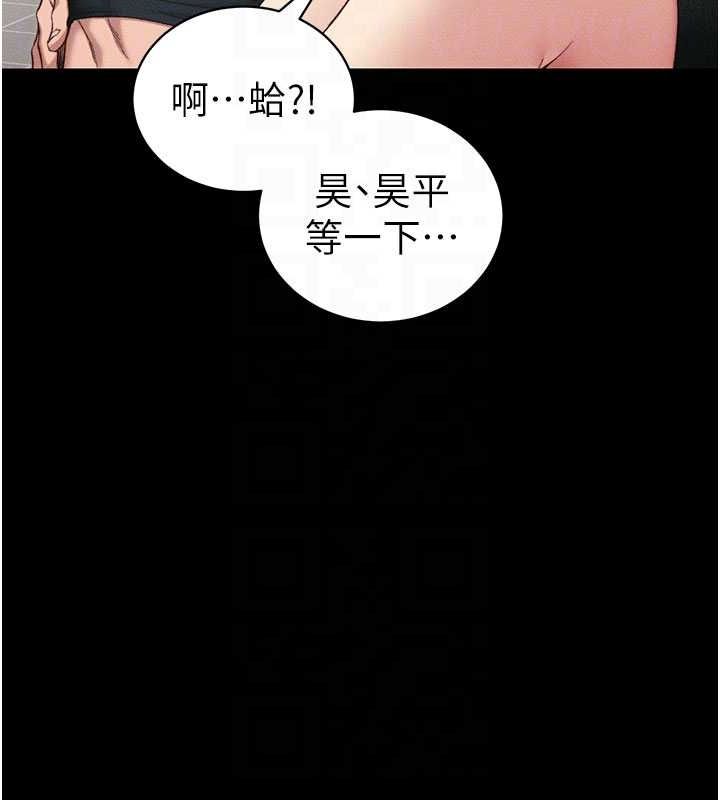 太妹攻略指南 第18话 第33页