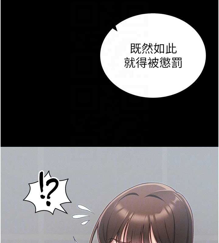 太妹攻略指南 第18话 第34页