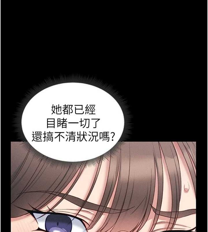 太妹攻略指南 第18话 第37页
