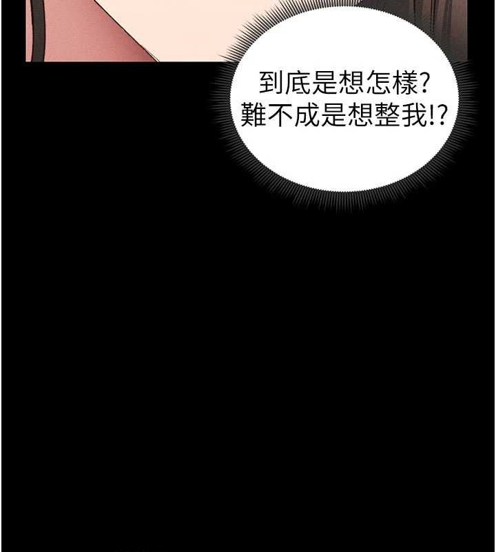 太妹攻略指南 第18话 第39页