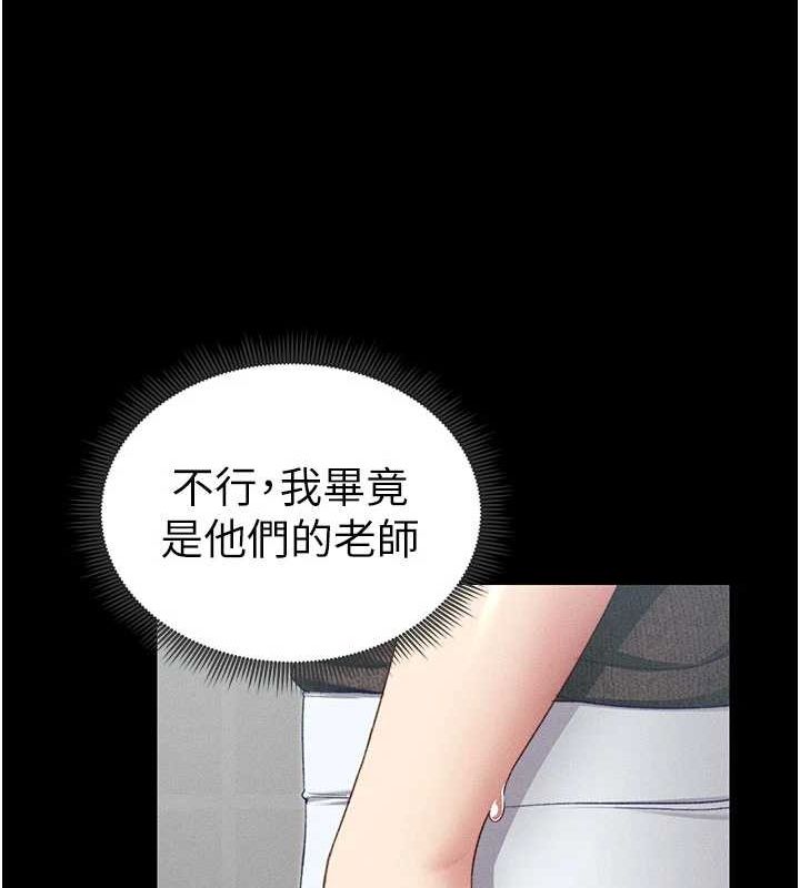 太妹攻略指南 第18话 第41页