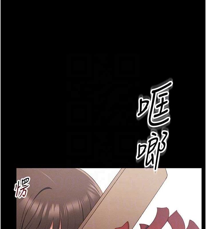 太妹攻略指南 第18话 第46页