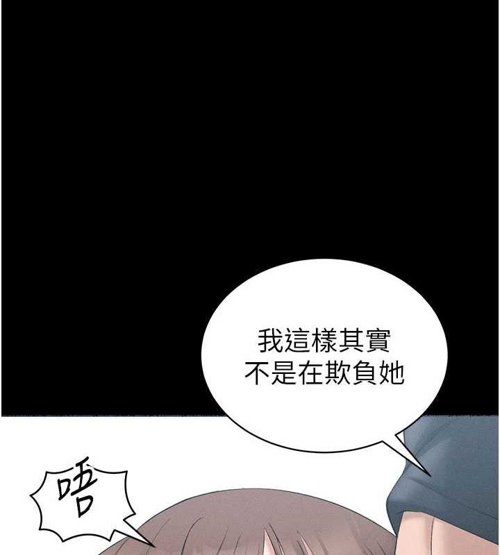 太妹攻略指南 第18话 第5页