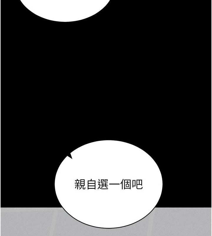 太妹攻略指南 第18话 第51页