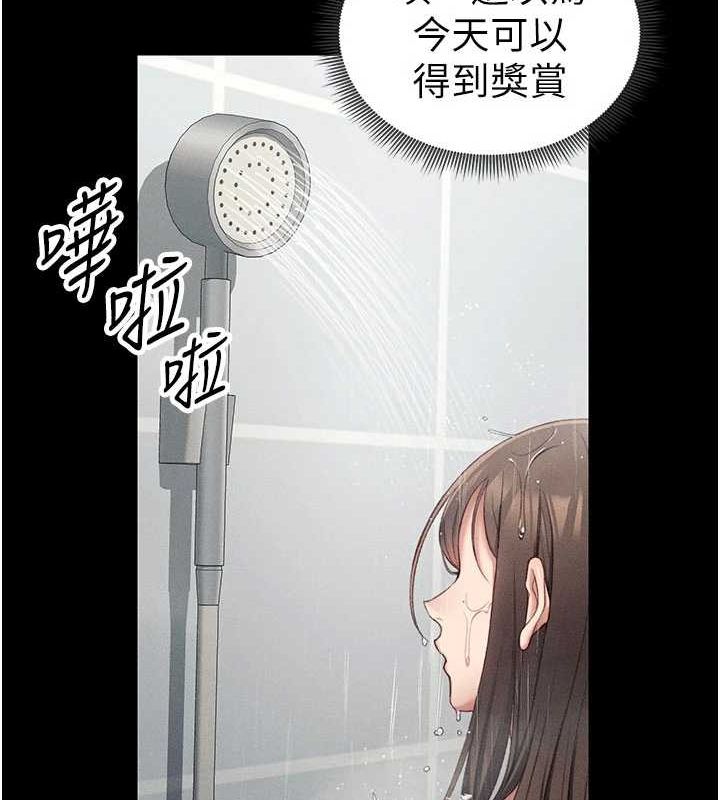 太妹攻略指南 第18话 第56页