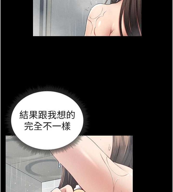 太妹攻略指南 第18话 第57页