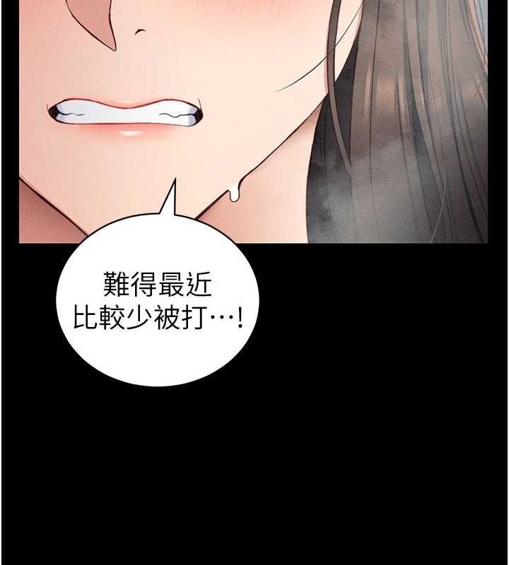 太妹攻略指南 第18话 第65页