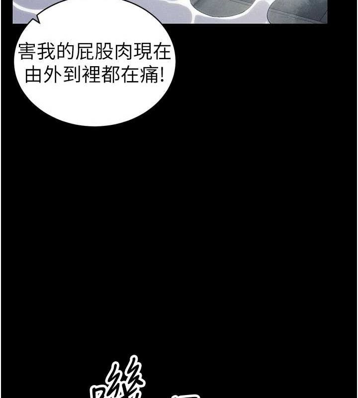 太妹攻略指南 第18话 第67页