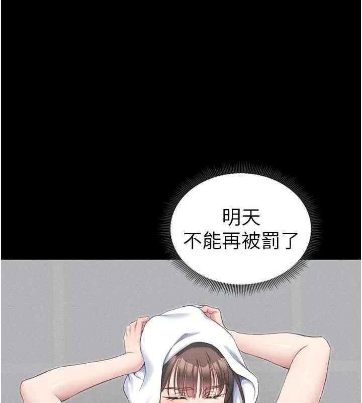 太妹攻略指南 第18话 第69页