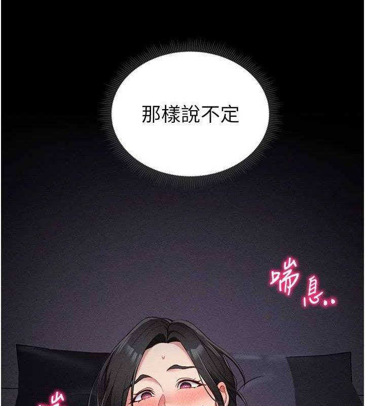 太妹攻略指南 第18话 第7页