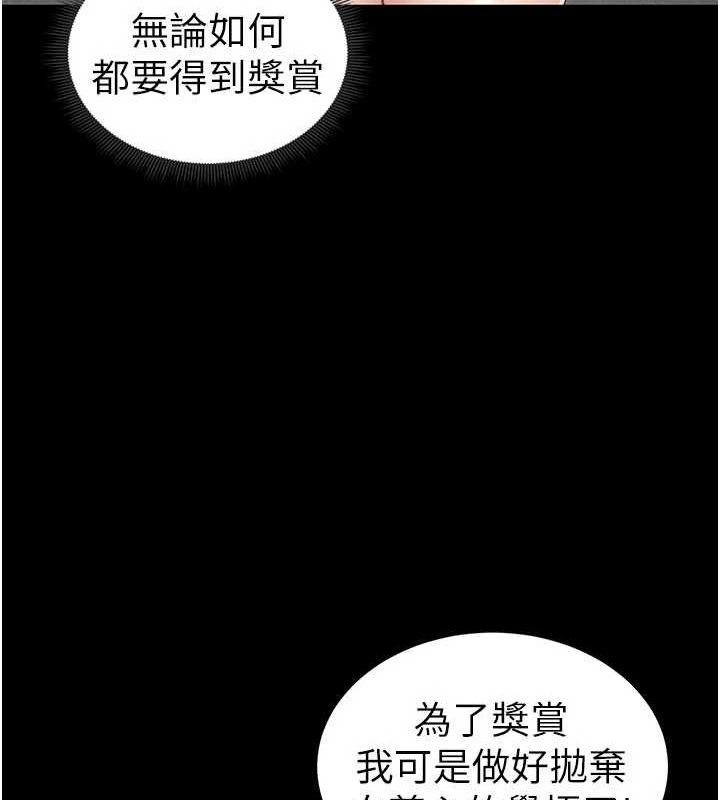 太妹攻略指南 第18话 第71页