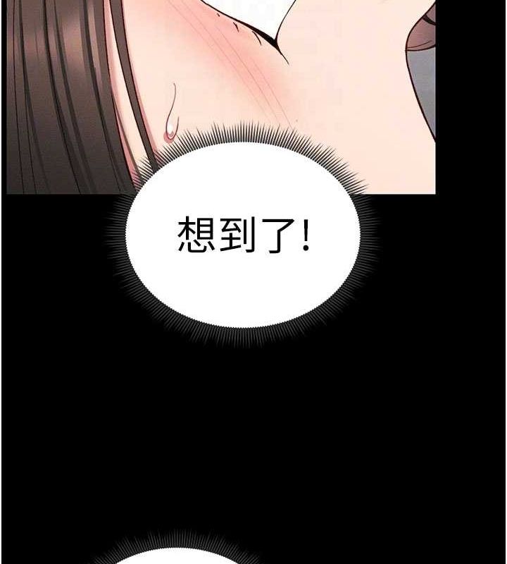 太妹攻略指南 第18话 第85页