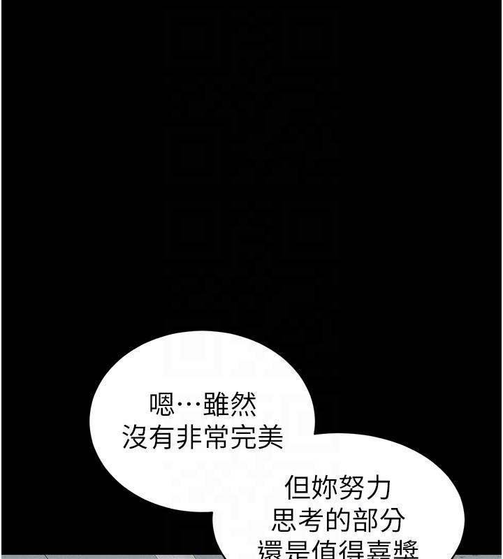 太妹攻略指南 第19话 第102页