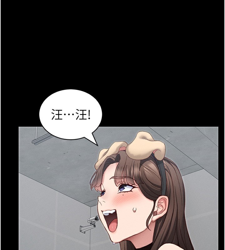 太妹攻略指南 第19话 第105页