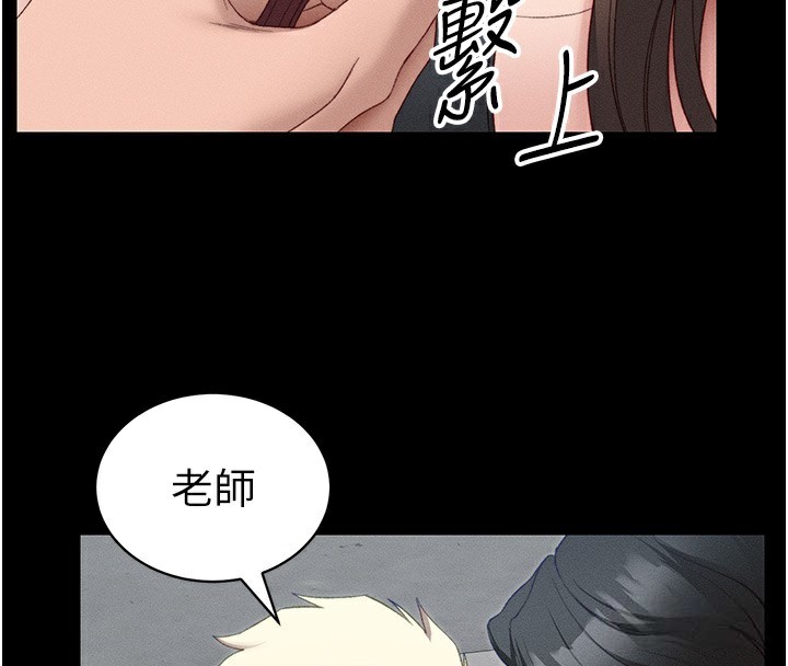 太妹攻略指南 第19话 第108页
