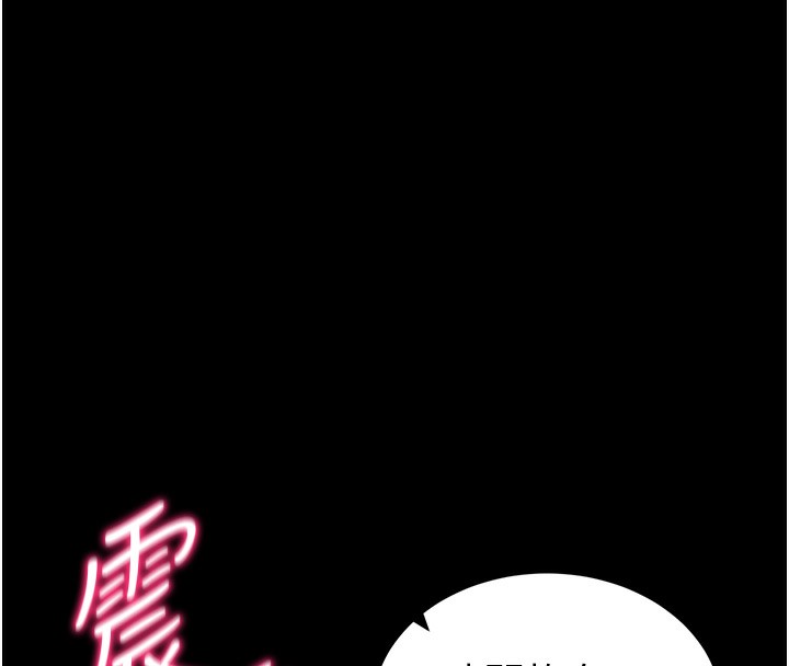 太妹攻略指南 第19话 第122页
