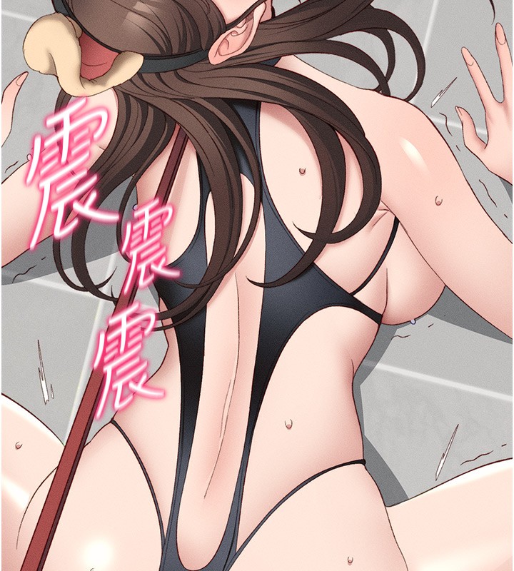 太妹攻略指南 第19话 第125页