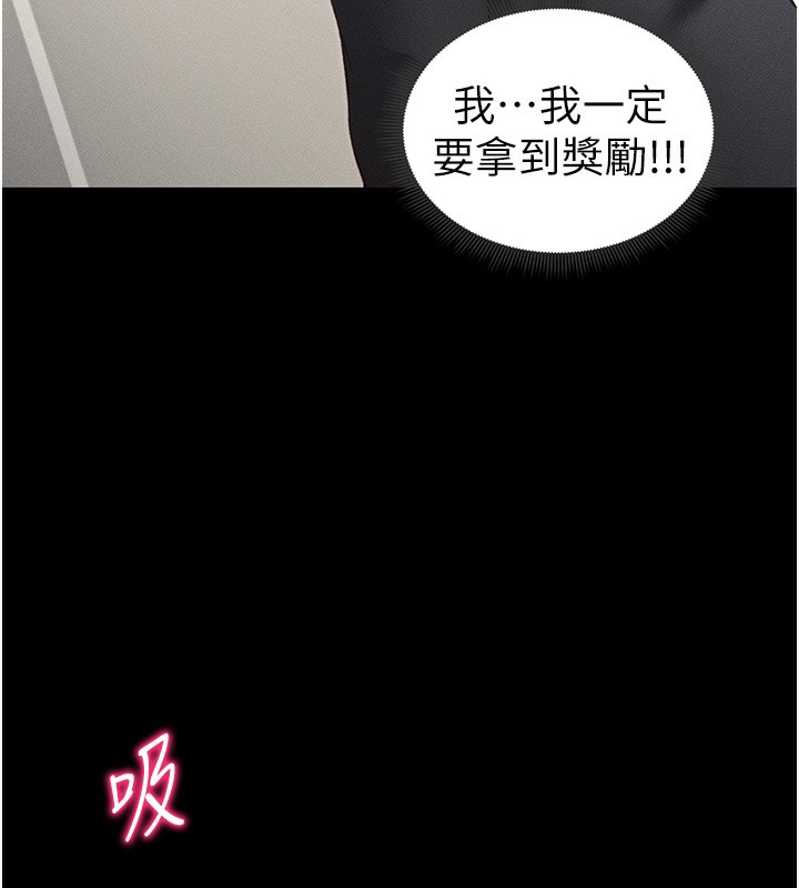太妹攻略指南 第19话 第14页
