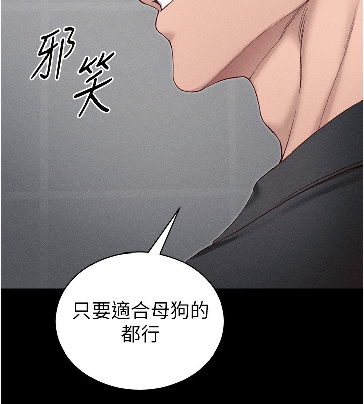 太妹攻略指南 第19话 第25页