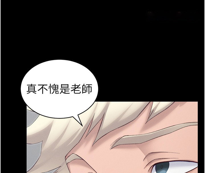 太妹攻略指南 第19话 第28页
