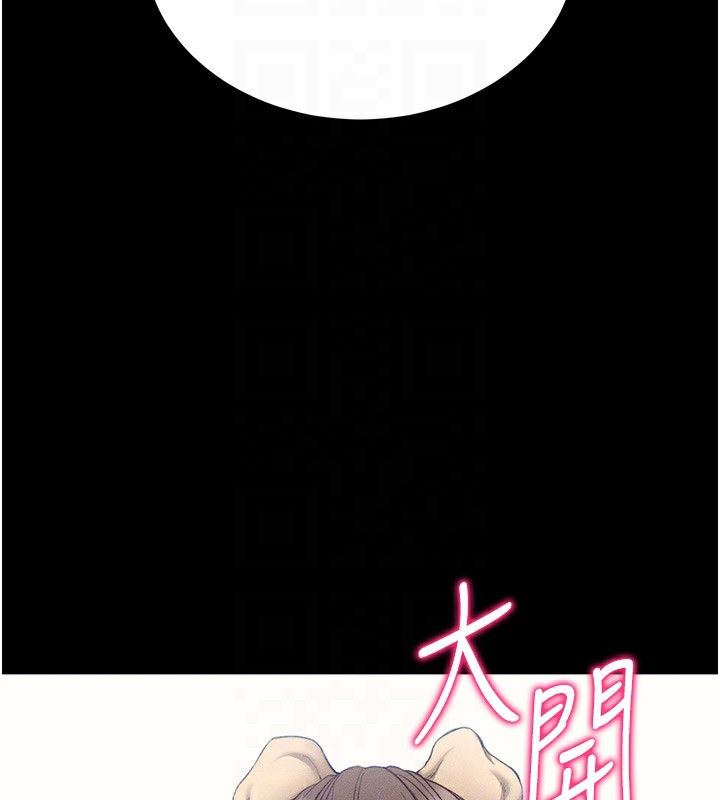 太妹攻略指南 第19话 第34页